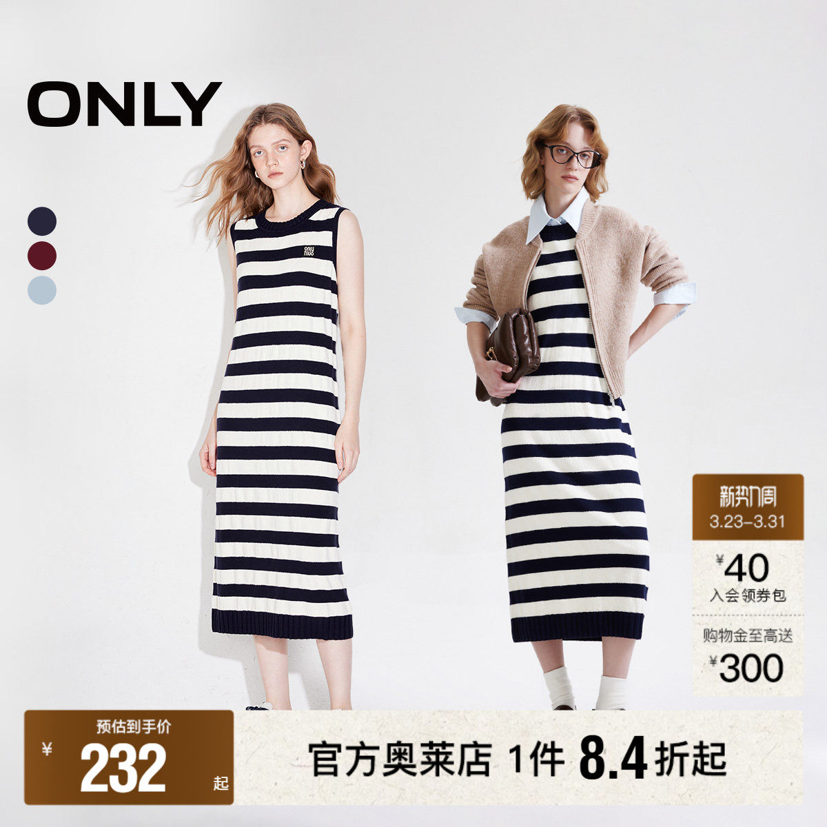 【ONLY奥莱】春季新款休闲风百搭弹力条纹长裙针织连衣裙女