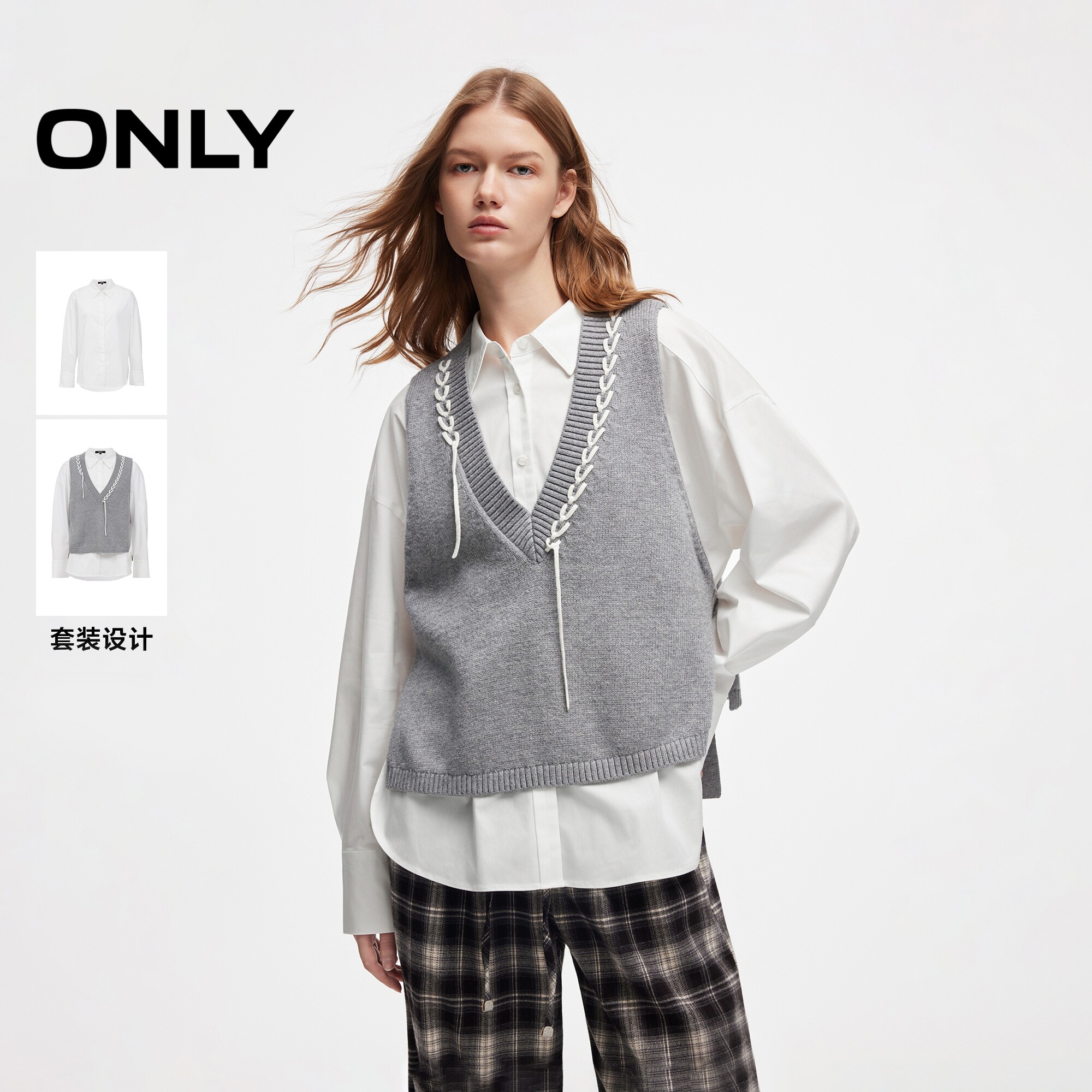 ONLYV领款叠穿上衣马甲衬衫套装