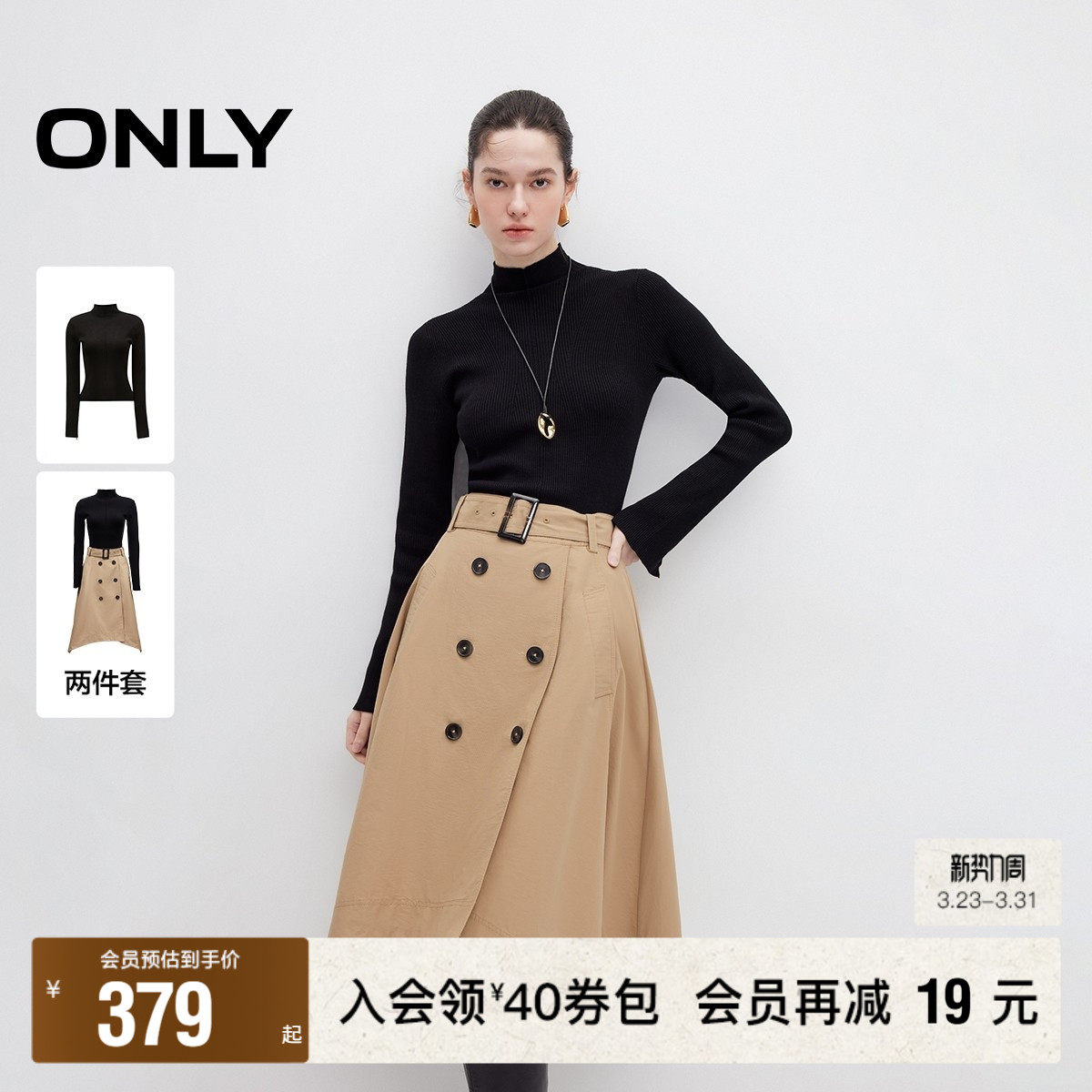 【ONLY奥莱】春季新款设计感针织长袖套装中长裙连衣裙女