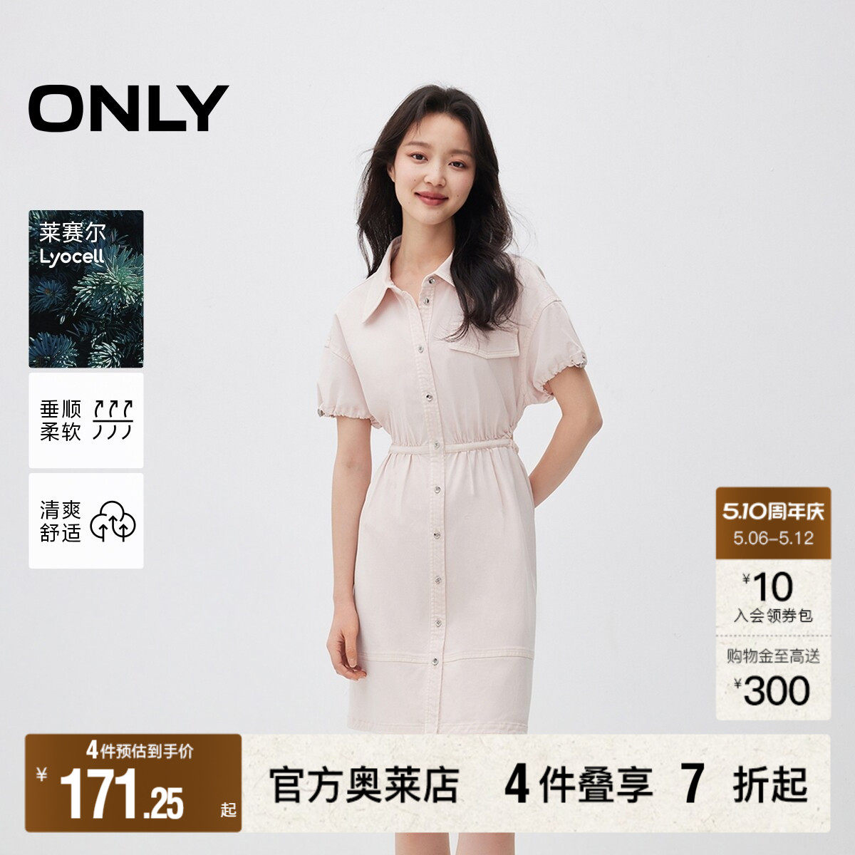 【ONLY奥莱】春夏新款通勤休闲短袖翻领短裙衬衫连衣裙女