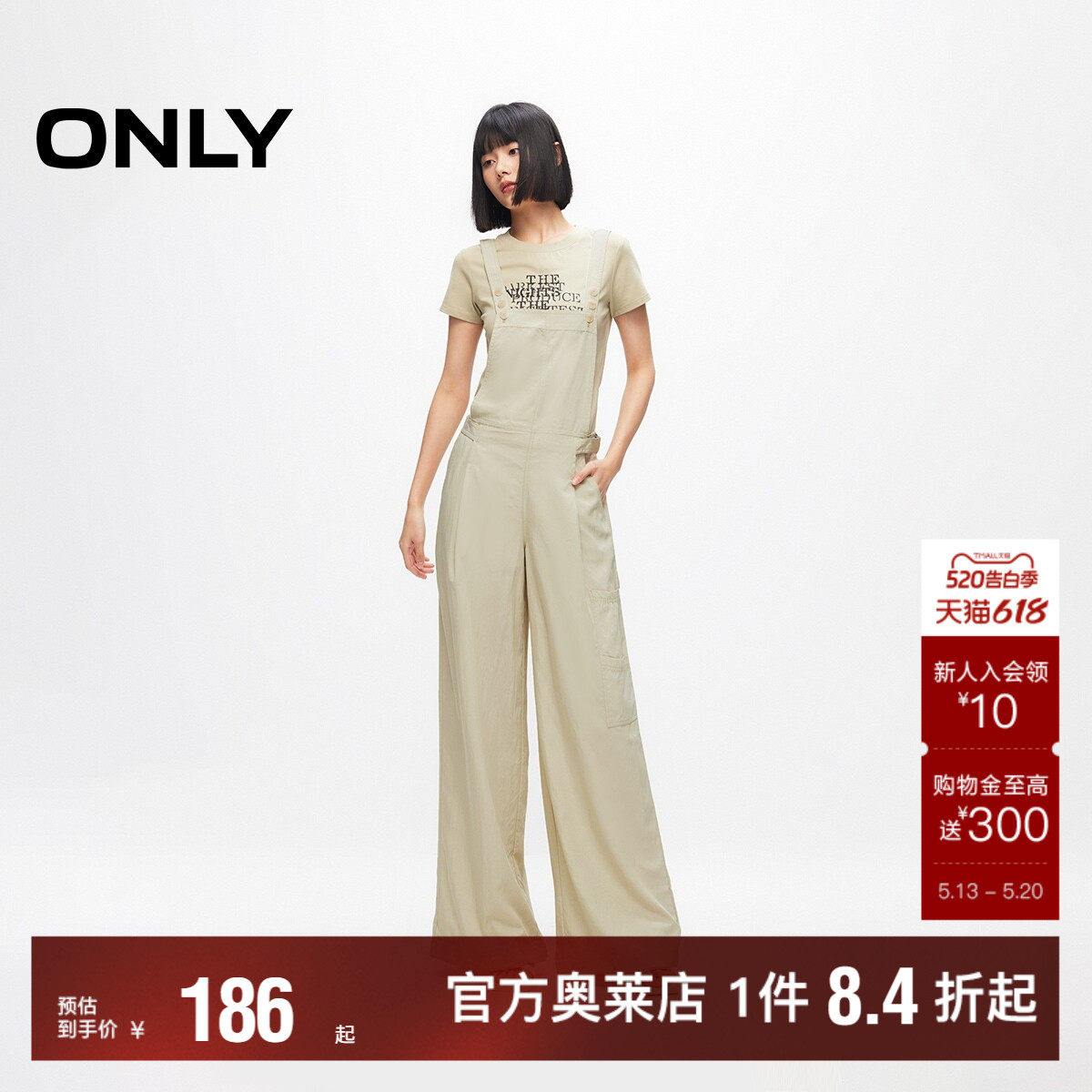 【ONLY奥莱】春夏新款轻薄透气百搭高腰宽松背带裤休闲裤女