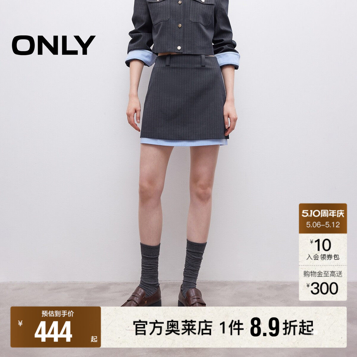 【ONLY奥莱】春夏撞色双层裙边挺括西装面料A字包臀短裙半身裙女