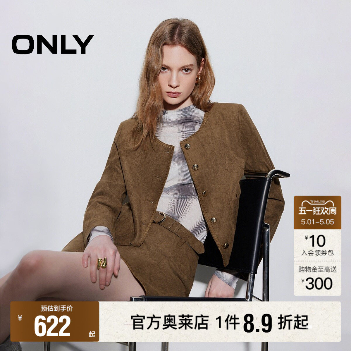 ONLY2026春夏新款手工感锁边圆领立体贴袋金属纽扣西服外套女