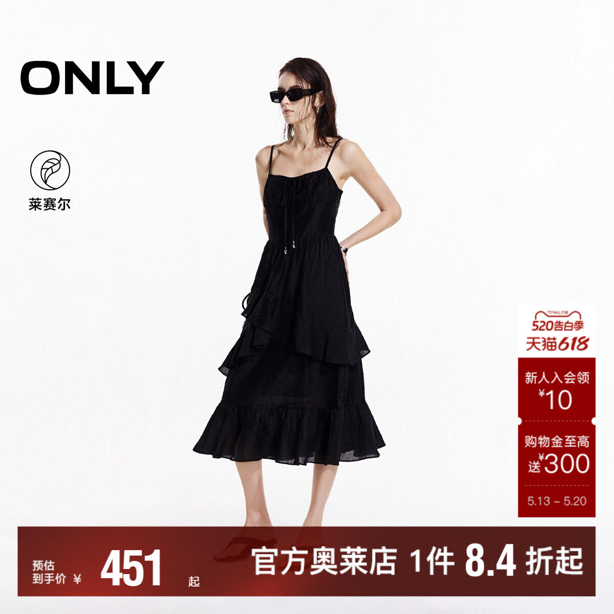 【莱赛尔】ONLY奥莱夏季新款优雅荷叶边收腰吊带小黑裙连衣裙女