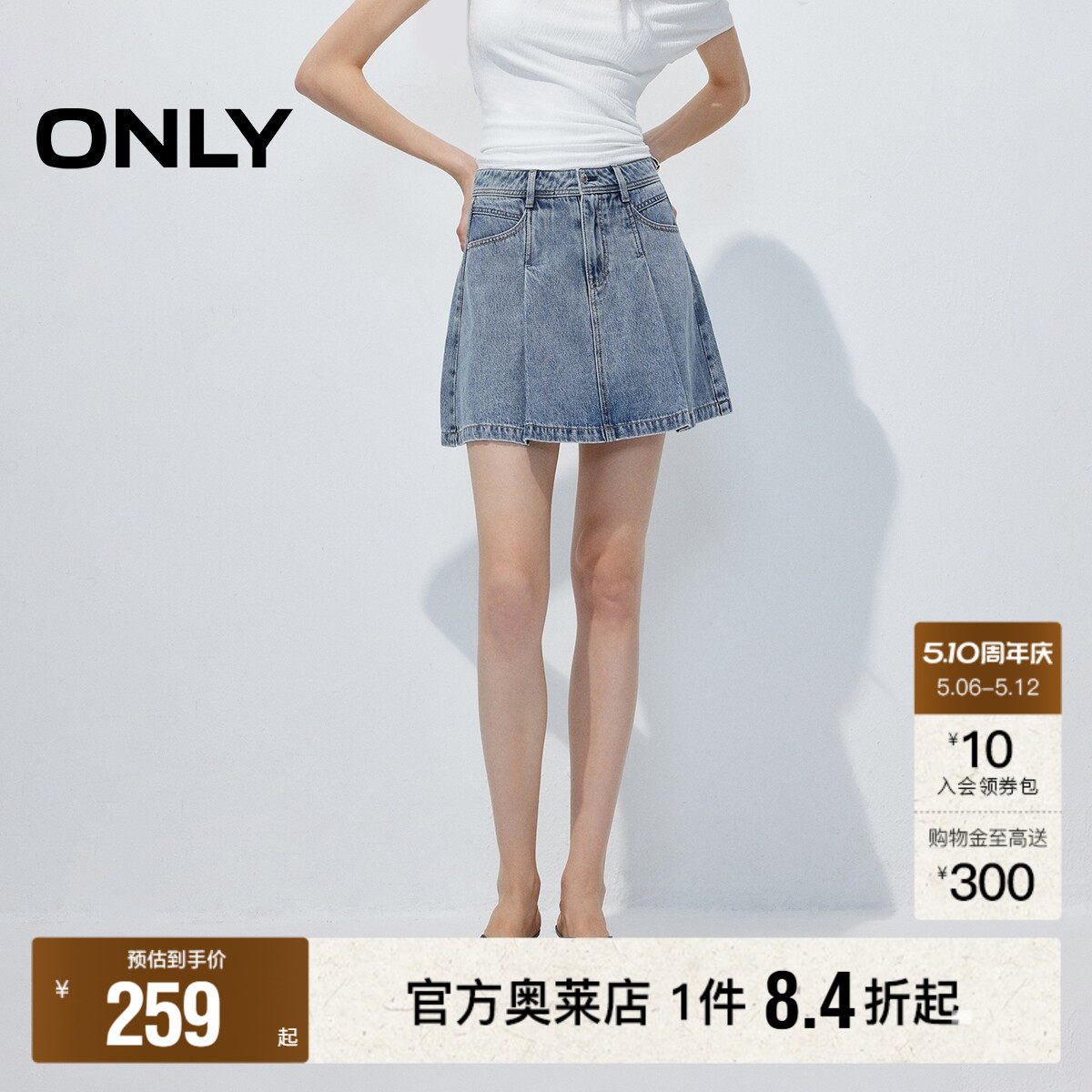 ONLY2026春夏新款挺阔量感高腰叠褶自然收束腰身A字牛仔半身裙女