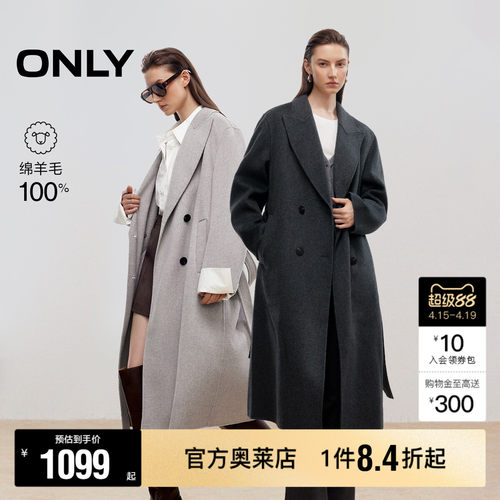 ONLY100%绵羊毛双面呢毛呢大衣