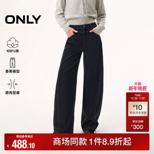 新款 牛仔裤 约克线剪裁设计显瘦香蕉版 阔腿裤 女 型长裤 ONLY2026春季