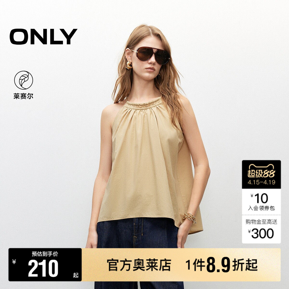 【ONLY奥莱】春夏舒适透气百搭纯色削肩显瘦圆领系带宽松雪纺衫女