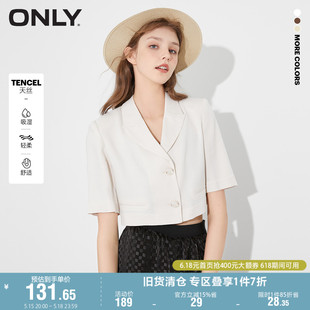 ONLY奥莱夏季 纯色西服外套女 短袖 天丝面料短款