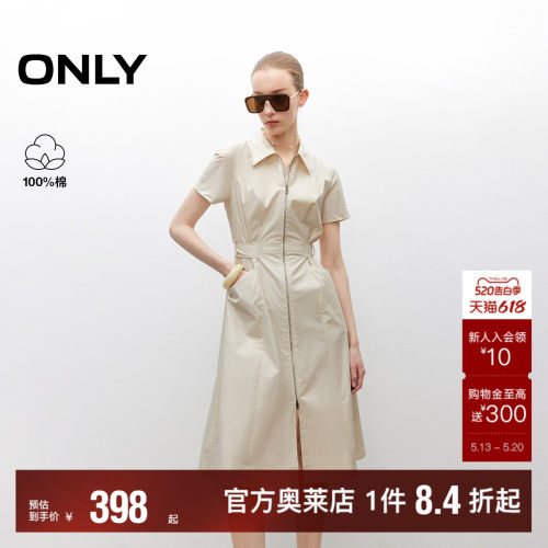 ONLY纯棉A字翻领中长裙连衣裙