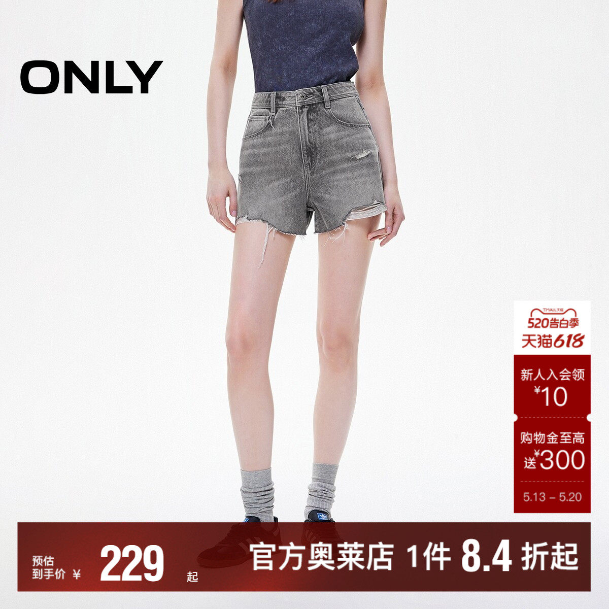 【ONLY奥莱】夏季辣妹风不规则破洞毛边设计高腰A字短裤牛仔裤女