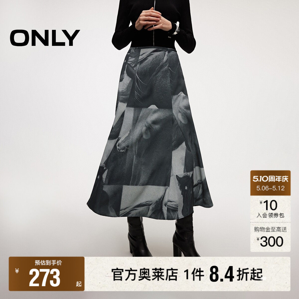 ONLY2026春夏新款「马年限定」艺术印花隐形拉链A字伞裙半身