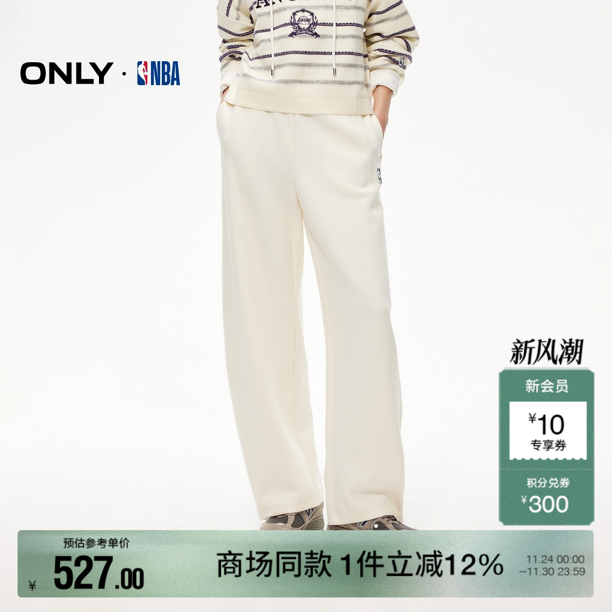 ONLYNBA合作系列休闲裤