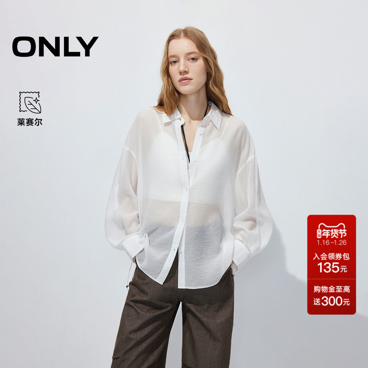 ONLY2026春季新款可调抽绳轻盈透肤宽松落肩侧腰抽绳莱赛尔衬衫女,女装/女士精品,衬衫,淘宝优惠券,粉丝福利购,淘宝优惠卷
