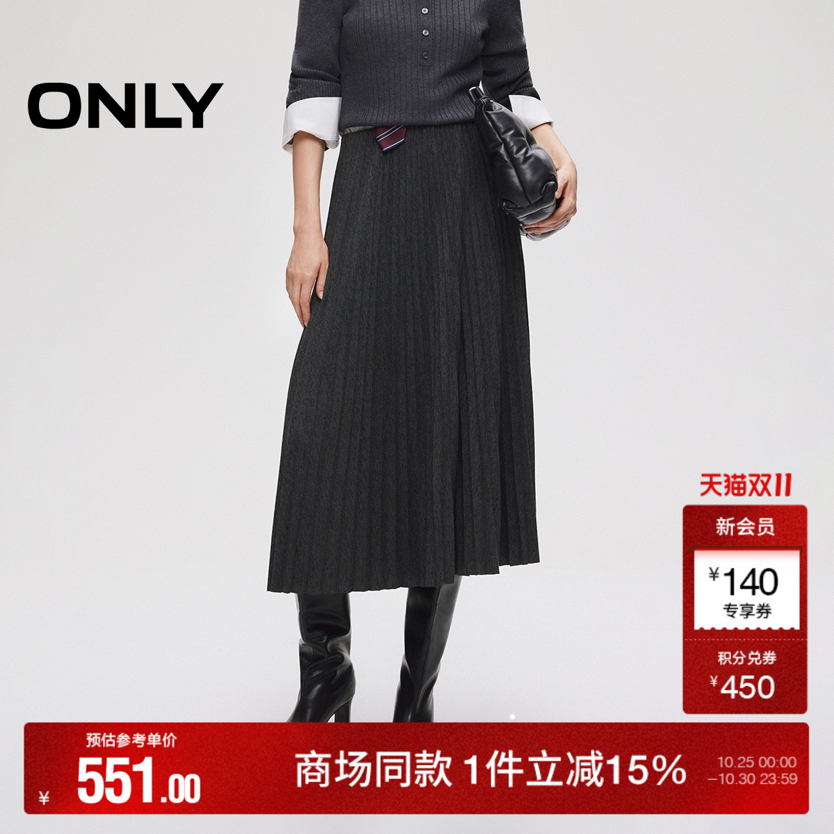 ONLY风琴褶中长裙半身裙