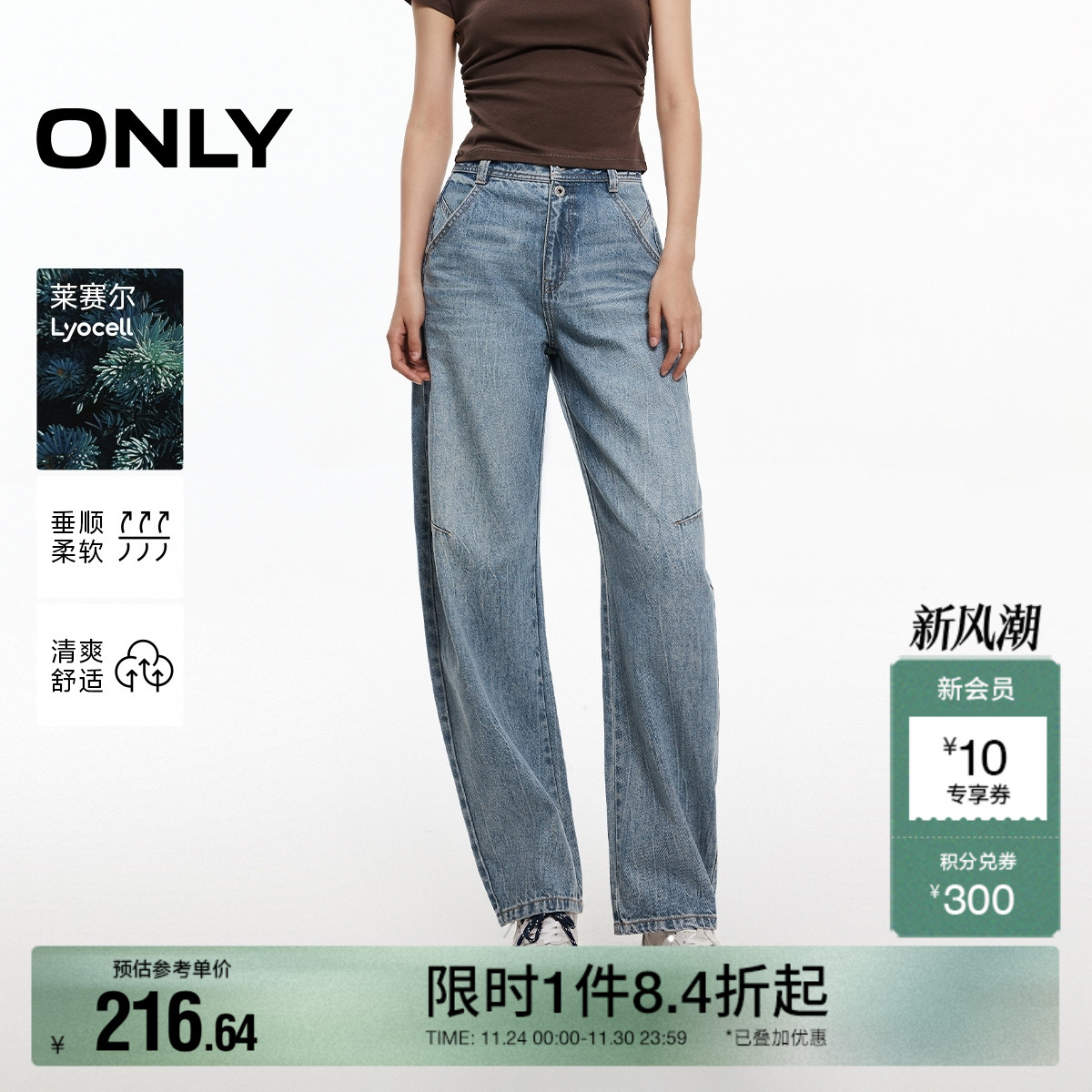 ONLY通勤风阔腿九分裤牛仔裤