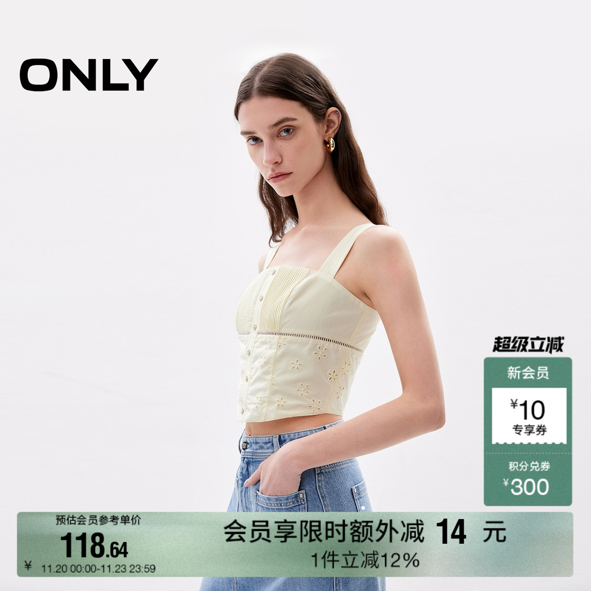 少女感宽肩带 蕾丝钩花拼接剪裁