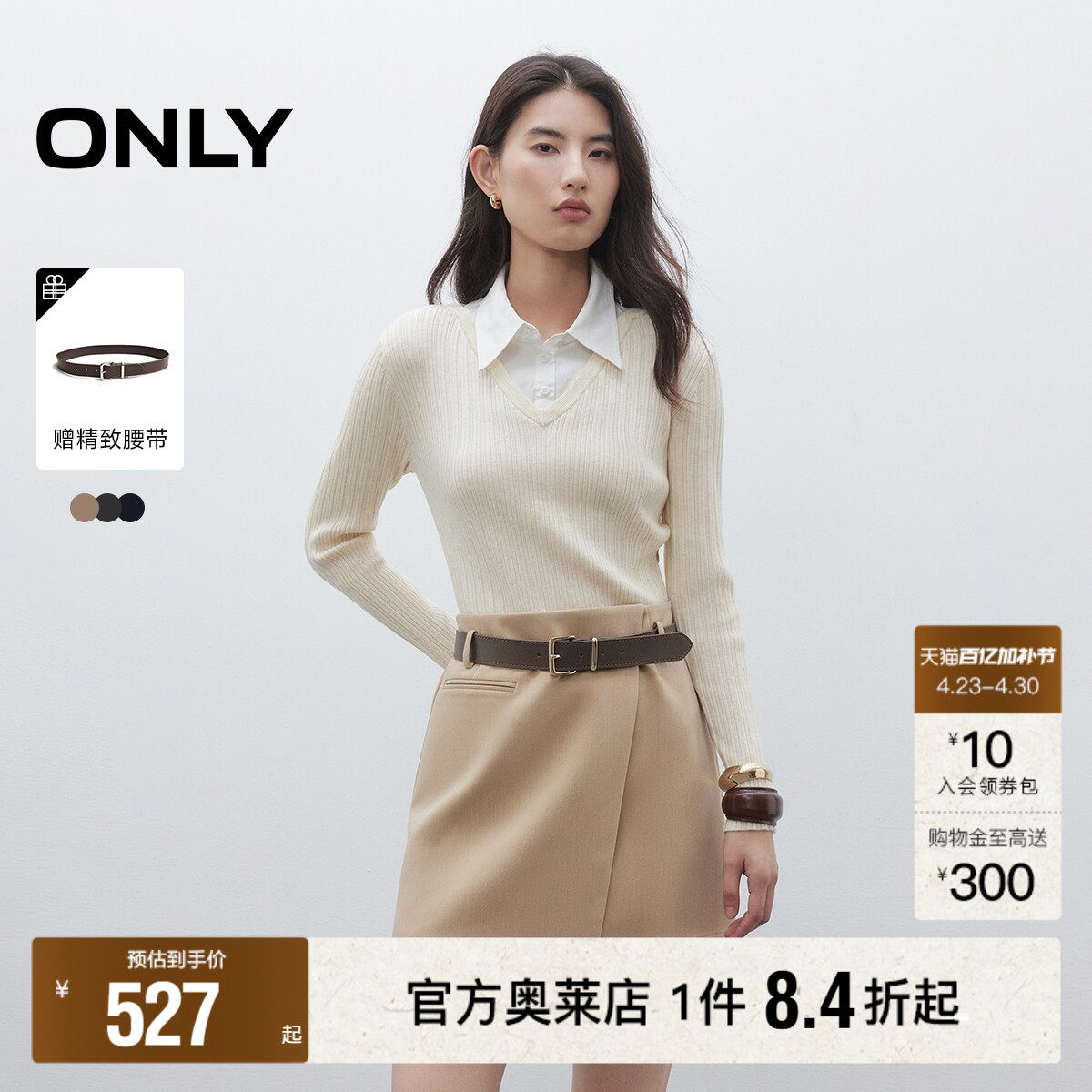 【ONLY奥莱】春季新款通勤假两件长袖翻领短裙可拆衬衫领连衣裙女