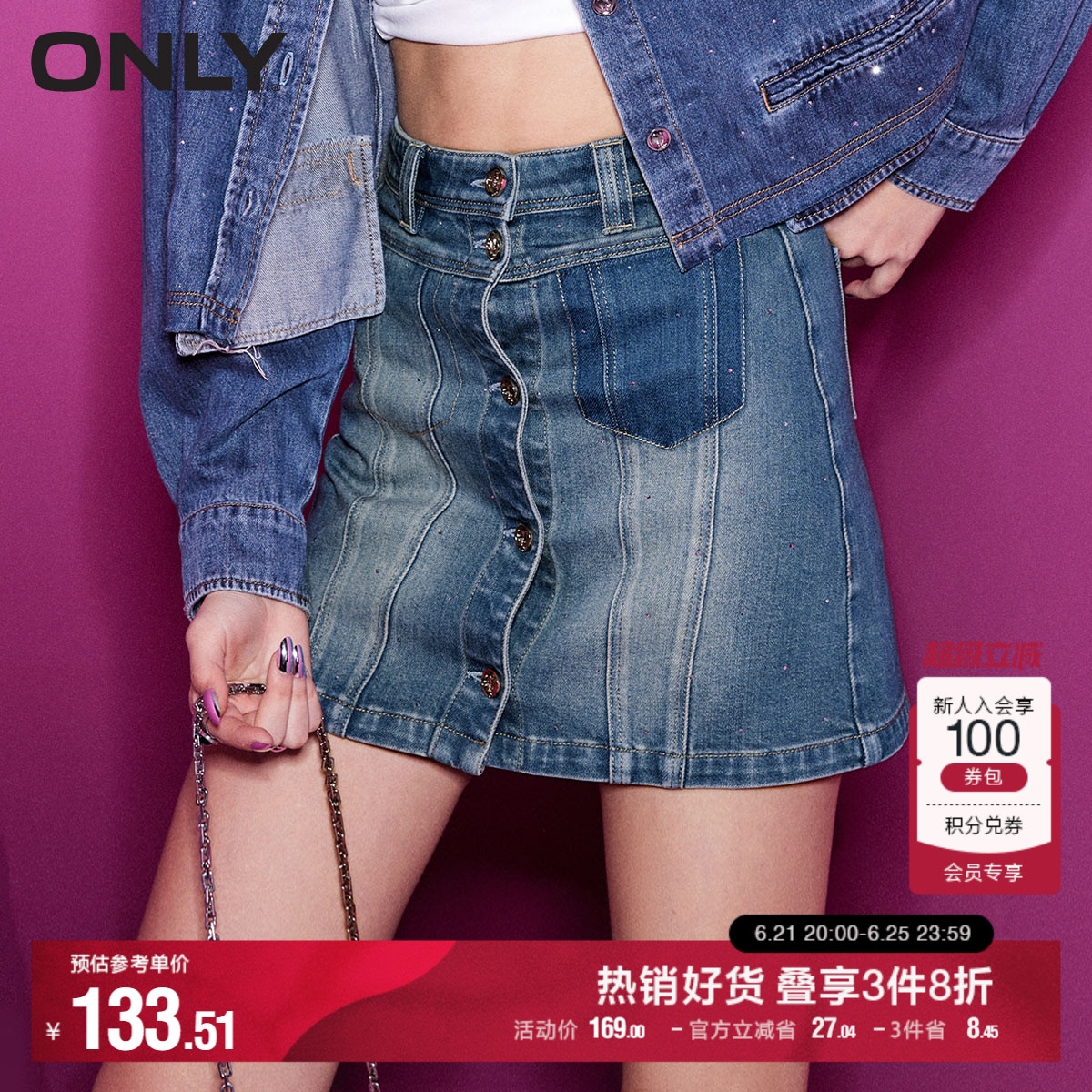 ONLY奥莱夏季时尚气质高腰短款A字牛仔半身裙女