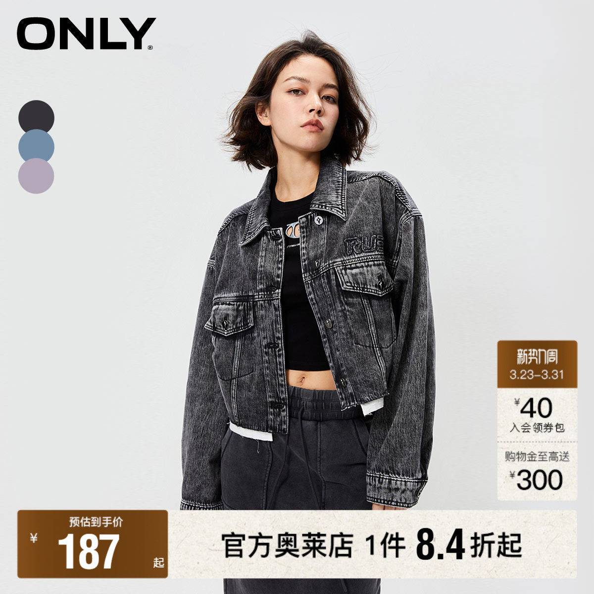 【ONLY奥莱】春季新款时尚翻领宽松短款做旧牛仔外套女