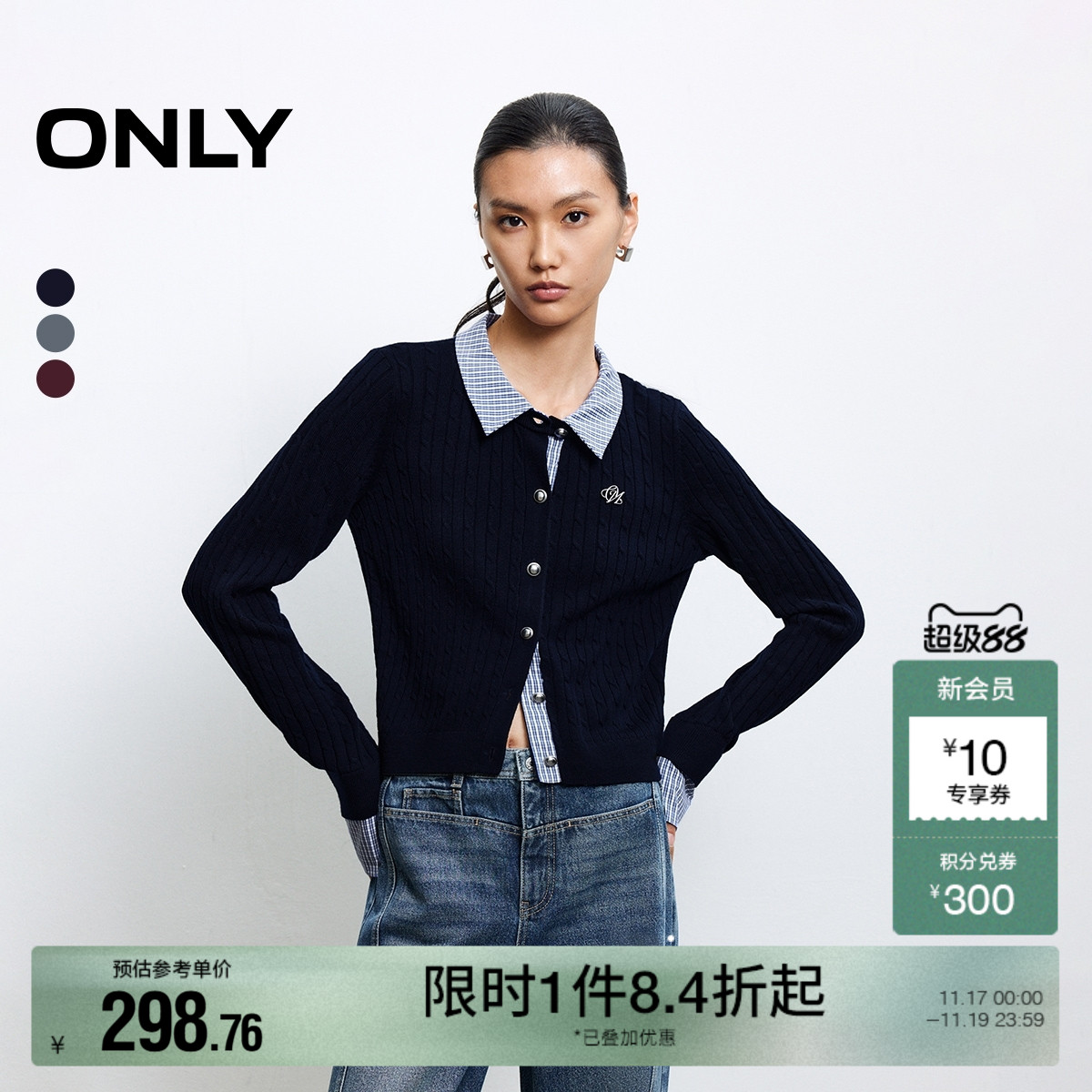 ONLY假两件正肩针织衫