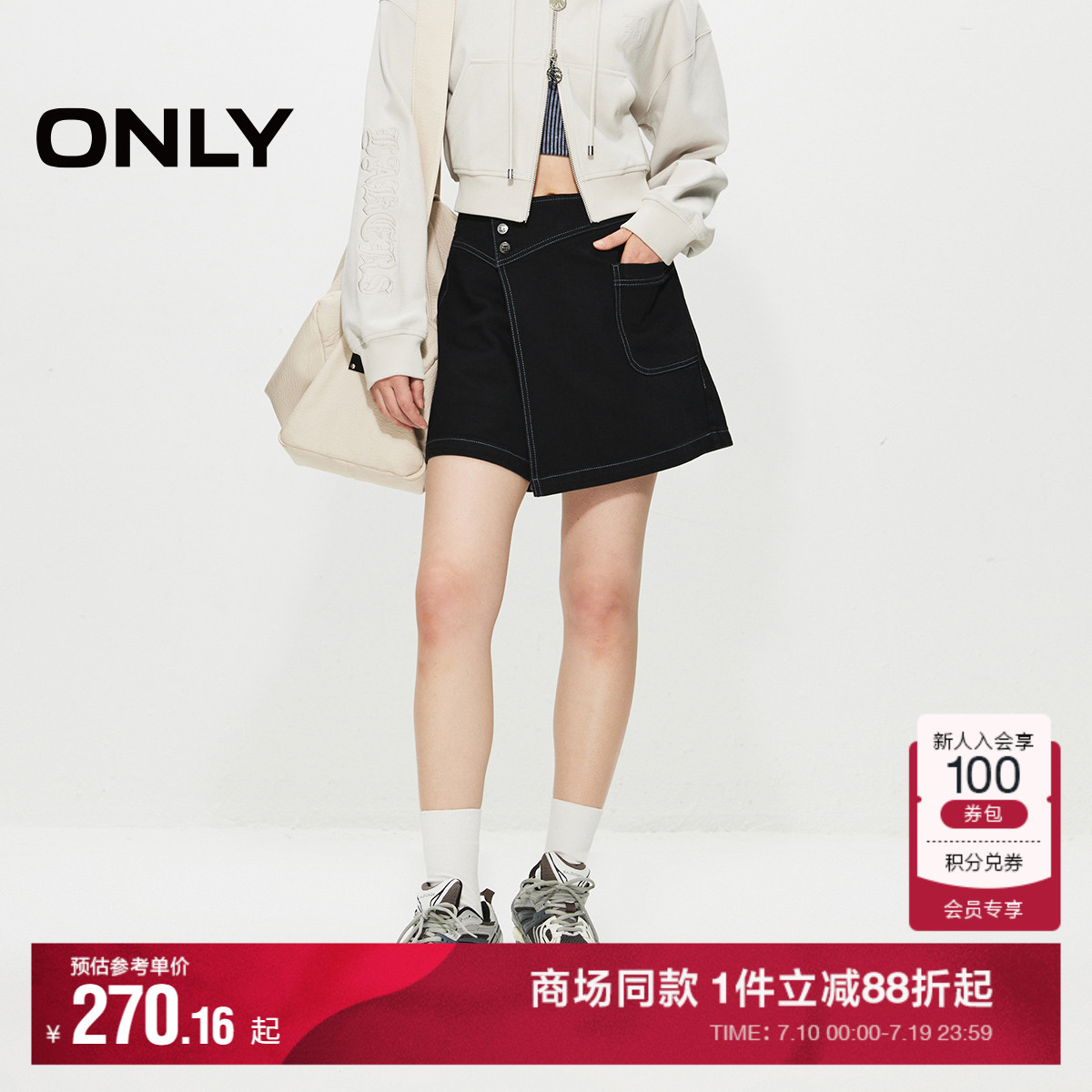 ONLY奥莱夏季时尚通勤高腰A字裙裤短裤牛仔裤女
