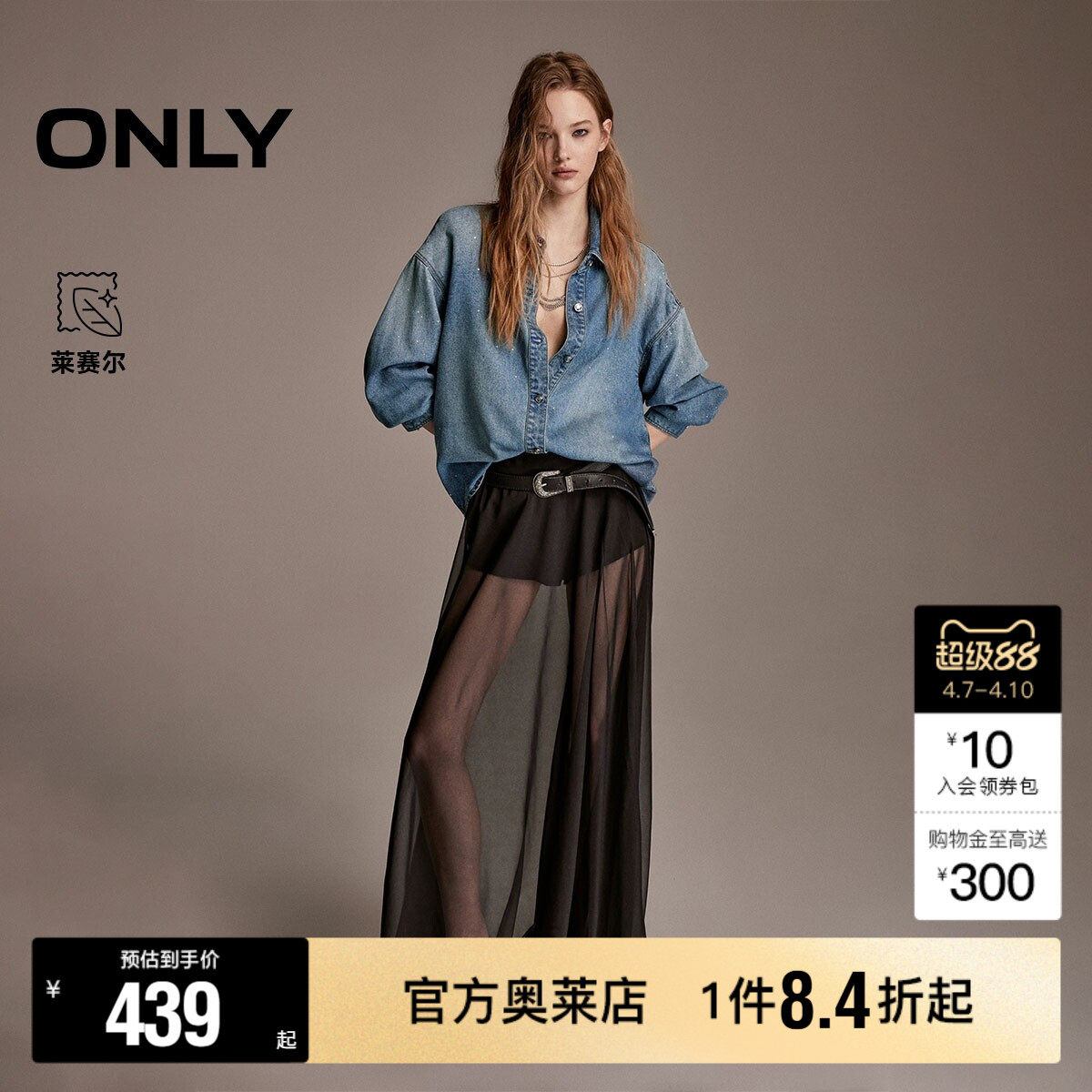 ONLY2026春季新款时髦松弛感落肩弧线下摆宽松廓形牛仔衬衫女