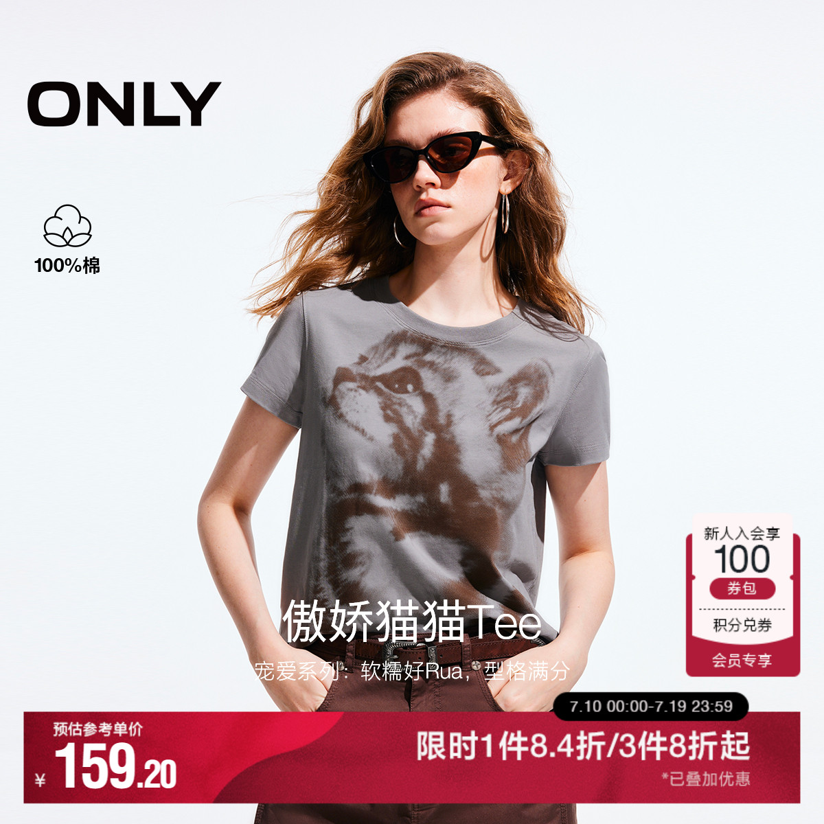 ONLY奥莱2025夏季新款可爱甜美猫咪印花正肩圆领短袖T恤女