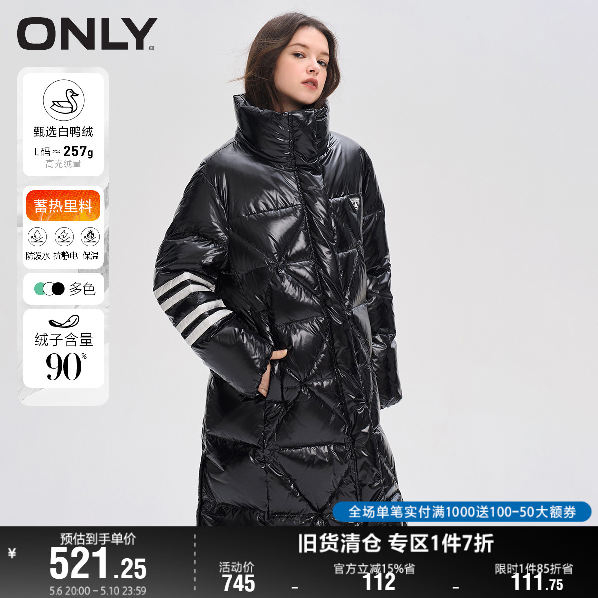 ONLY百搭亮面中长款羽绒服