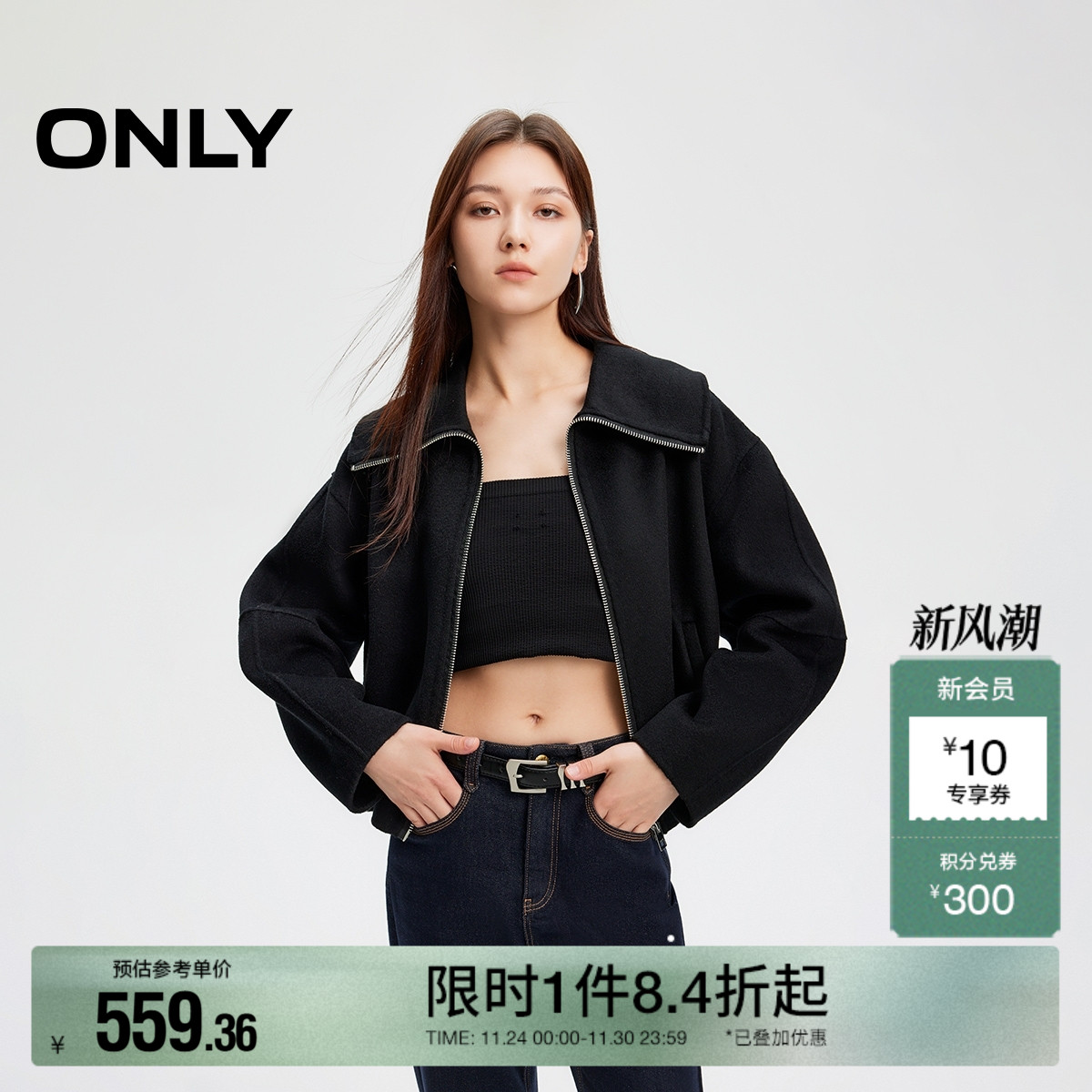 ONLY纯绵羊毛双面呢翻领毛呢大衣