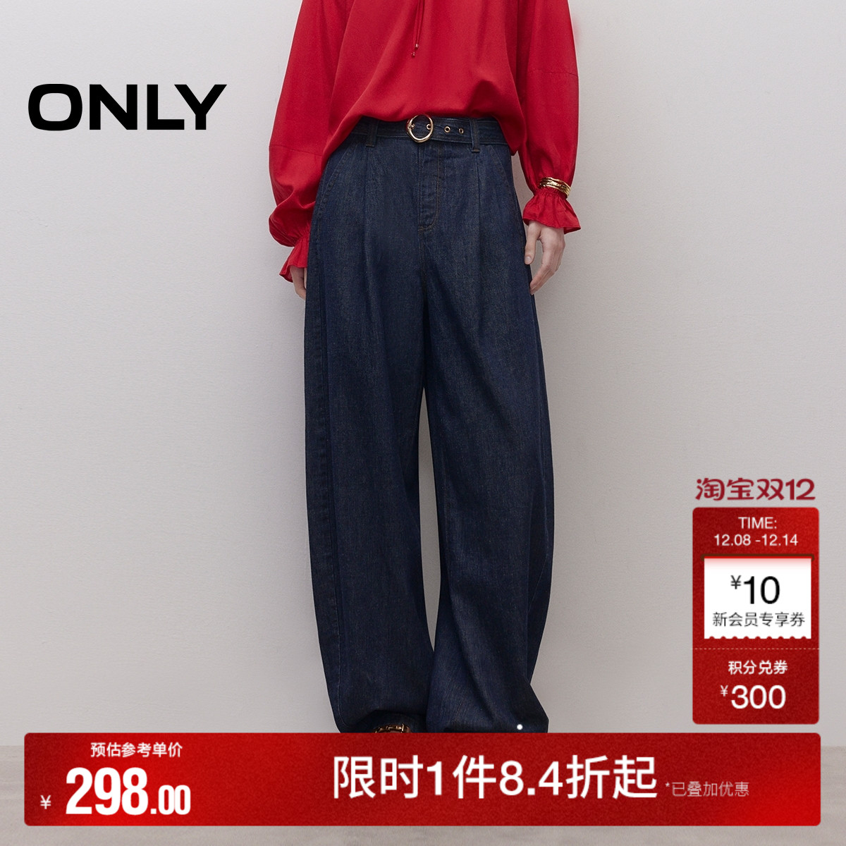 ONLY宽松长裤阔腿裤牛仔裤