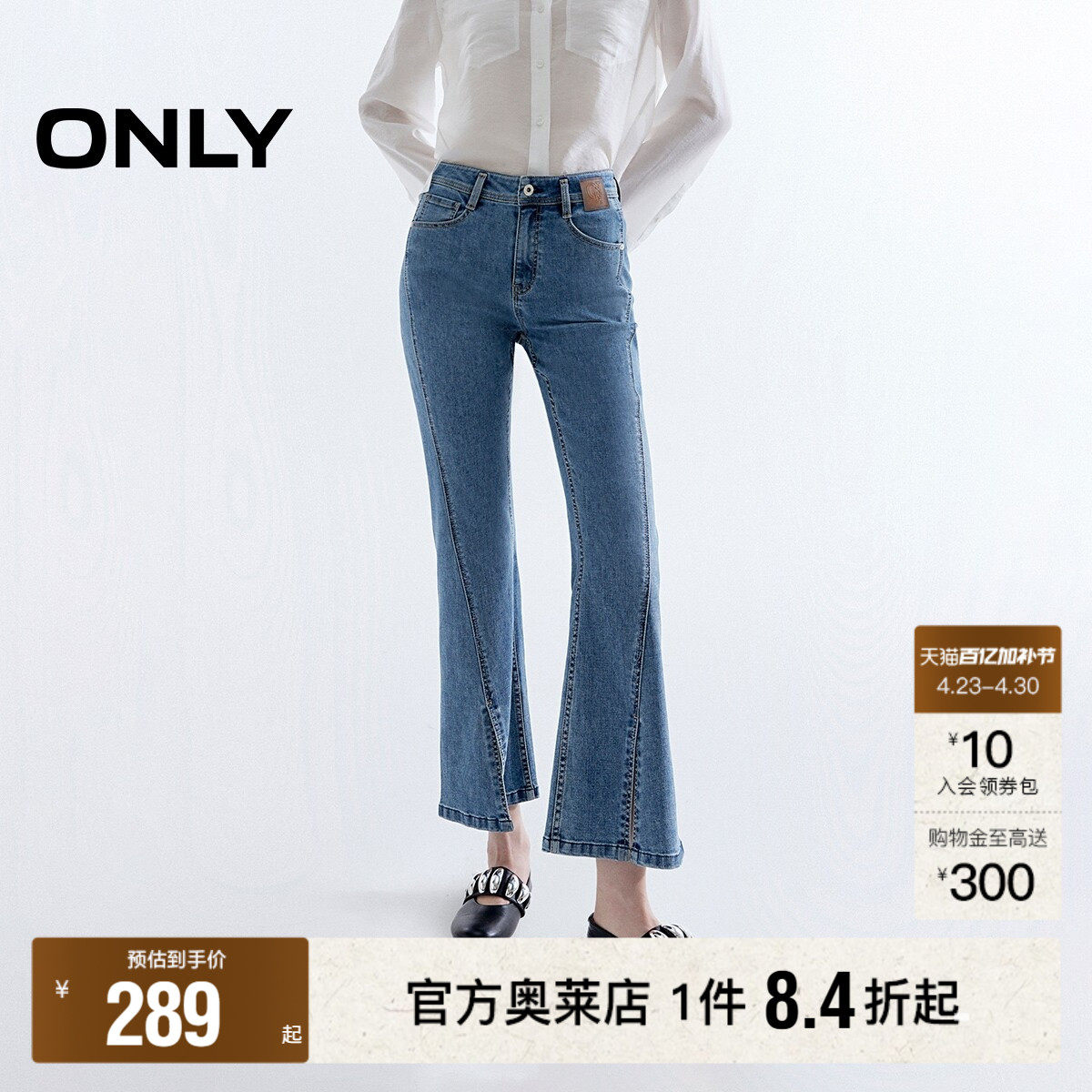 ONLY2026春季新款拼接斜线剪裁高腰显瘦提臀九分喇叭裤牛仔裤女