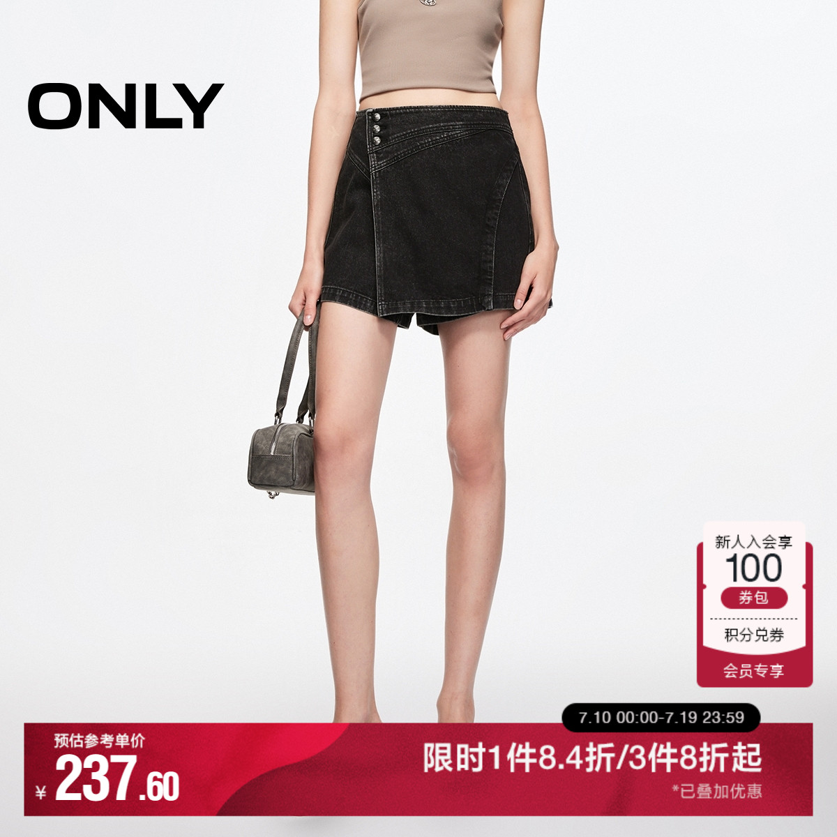 ONLY奥莱夏季时尚百搭水洗高腰裙裤短裤牛仔裤女