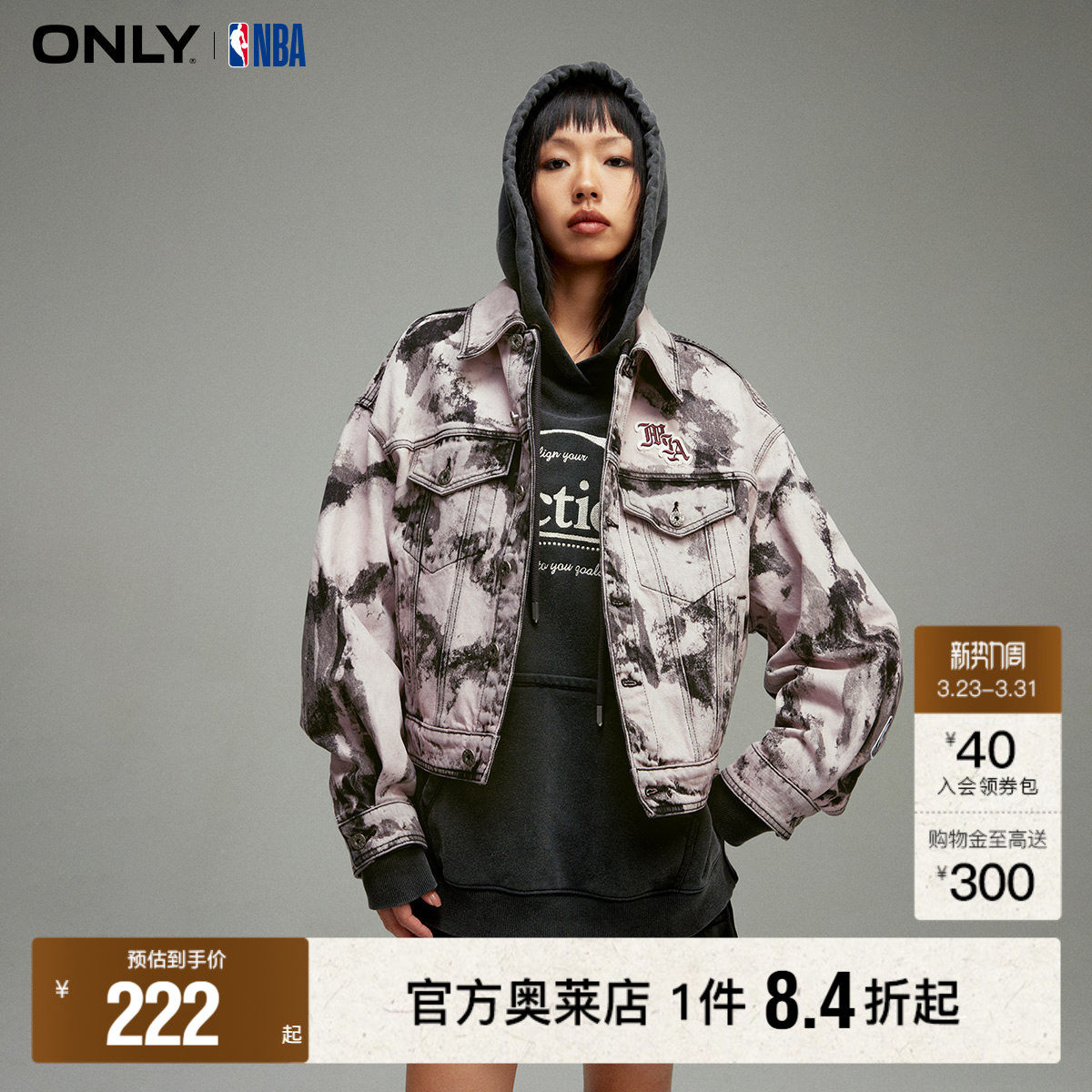 【ONLY奥莱清仓】春季新款NBA联名刺绣水洗晕染牛仔外套女