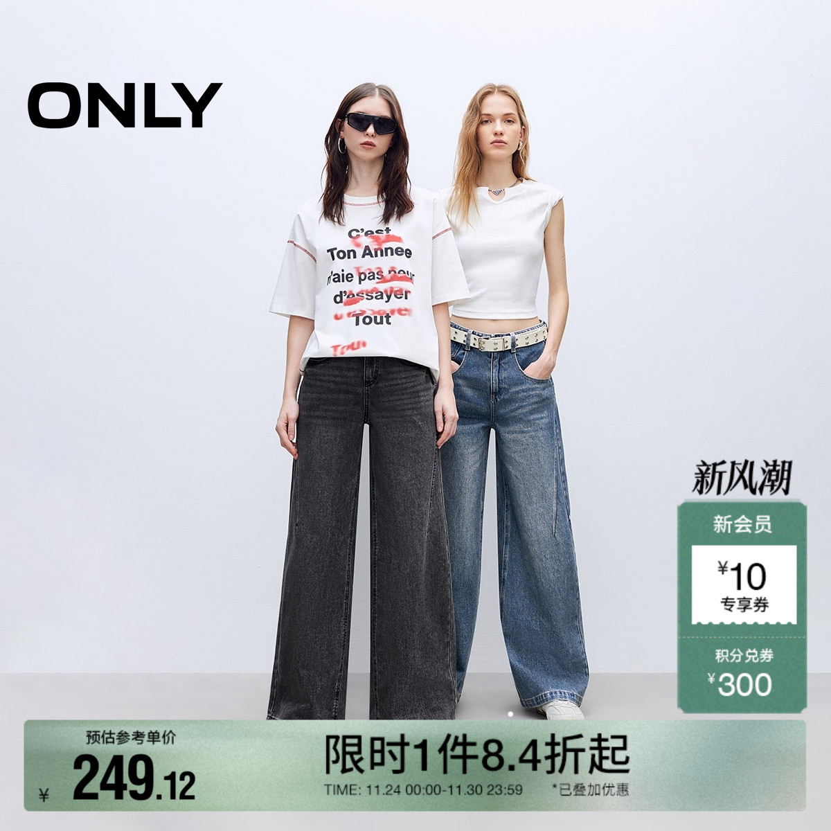 ONLY宽松直筒长裤牛仔裤