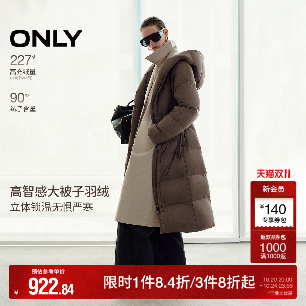 ONLY连帽宽松长款羽绒服