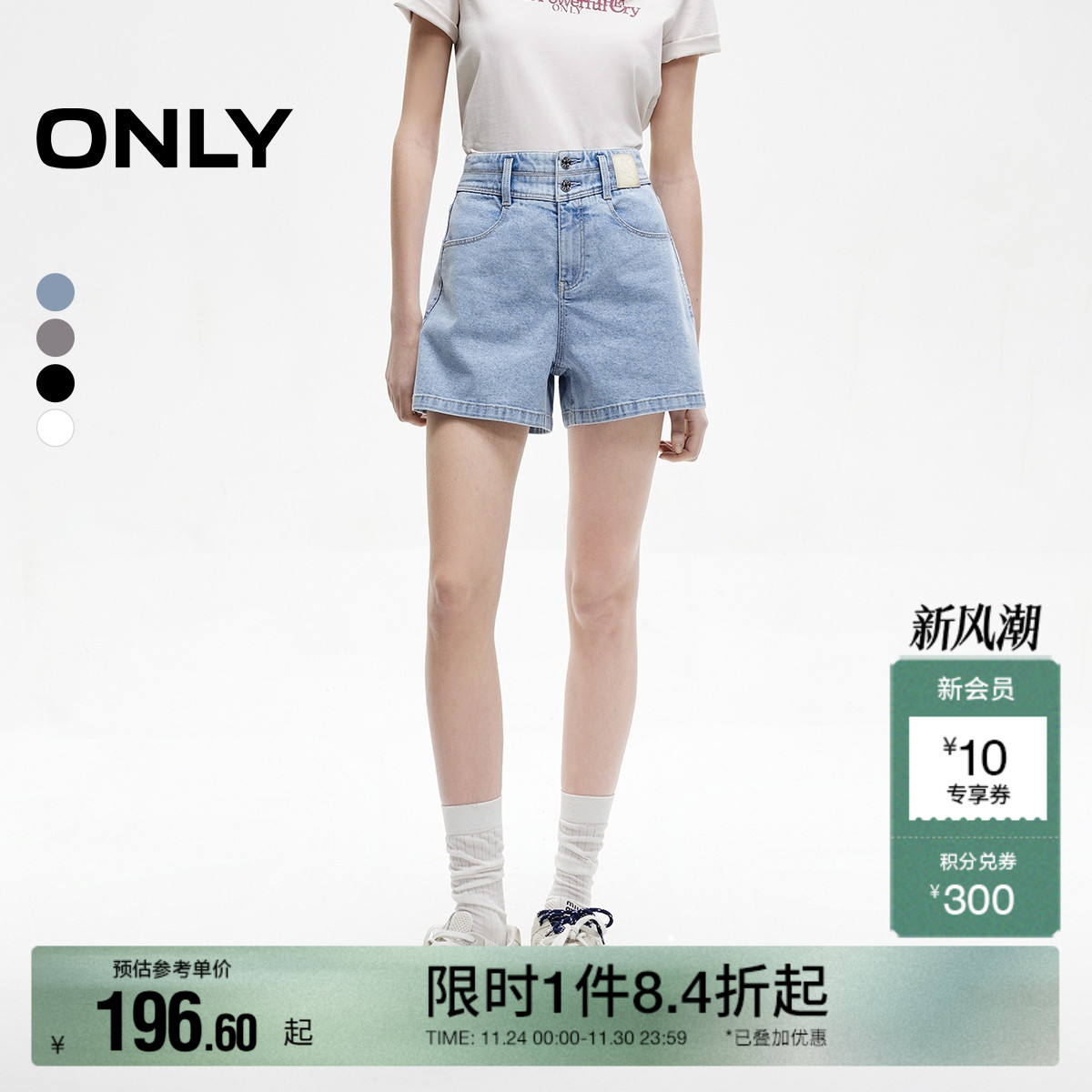 ONLY2025秋冬新款简约复古高腰显瘦两粒扣口袋A字短裤牛仔裤女