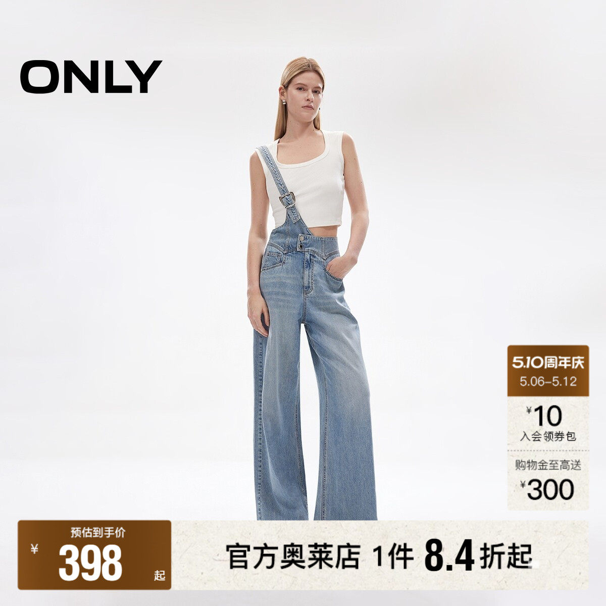 【ONLY奥莱】春夏减龄宽松个性错位腰头直筒高腰背带裤牛仔裤女