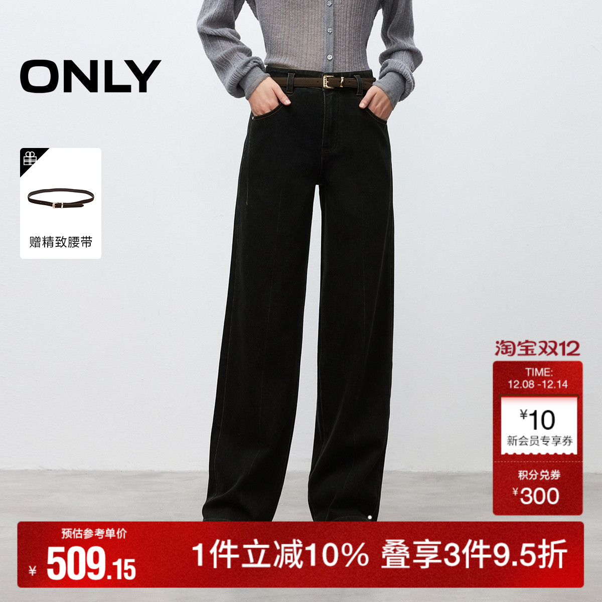 ONLY高腰显瘦直筒裤牛仔裤