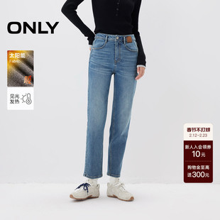 【ONLY奥莱】秋冬新款通勤加绒保暖高腰修身九分裤直筒裤牛仔裤女
