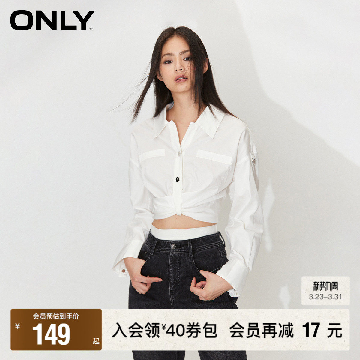 【ONLY奥莱】春夏新款复古潮流翻领抽褶设计短款雪纺衫女