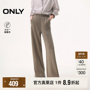 休闲裤 松紧腰头设计舒适天丝面料阔腿长裤 女 新款 ONLY2026春季