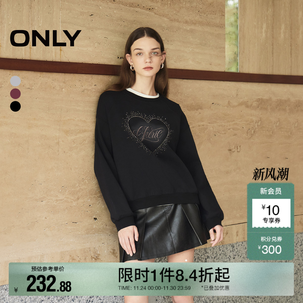 宽松落肩版型 质感空气层面料