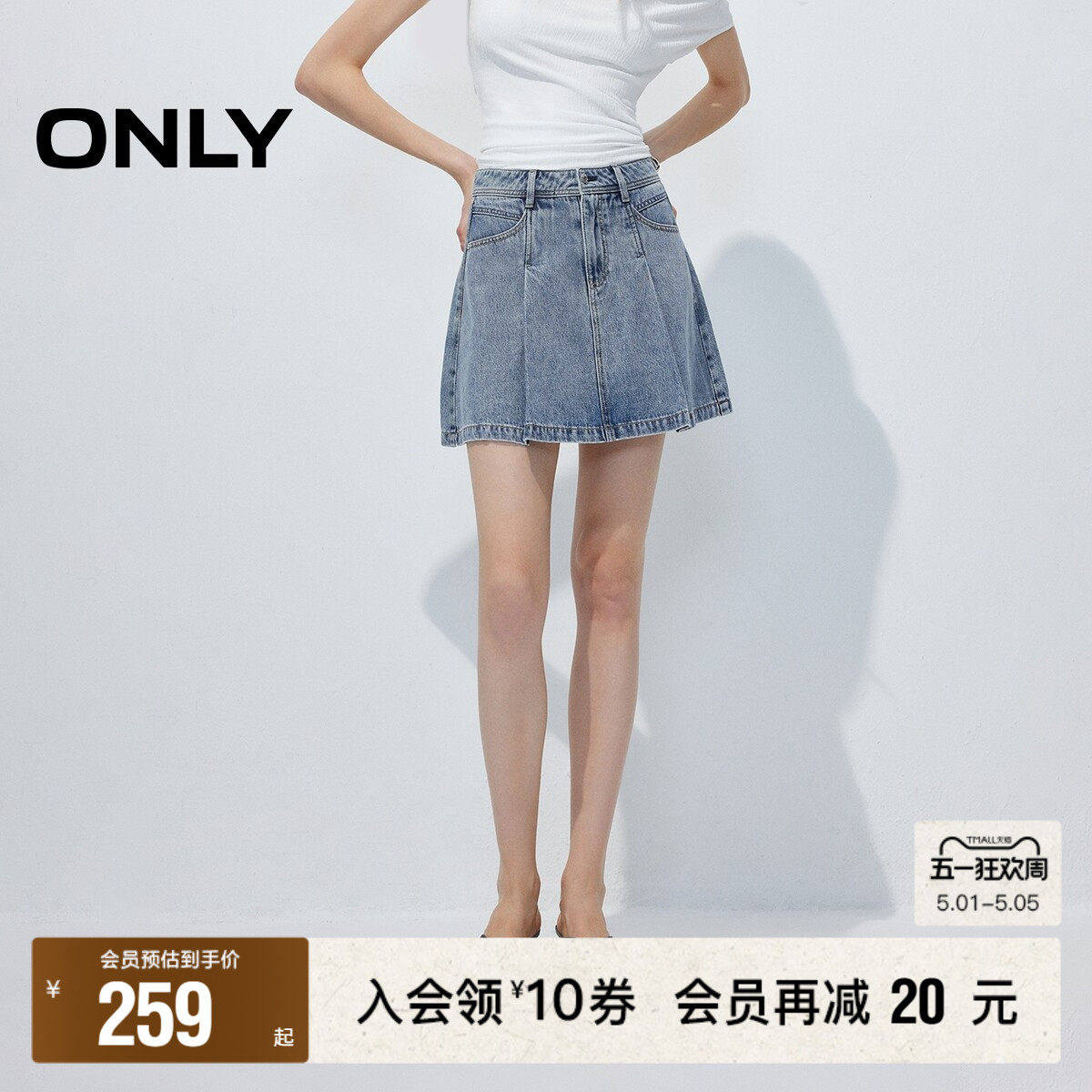 ONLY2026春夏新款挺阔量感高腰叠褶自然收束腰身A字牛仔半身裙女