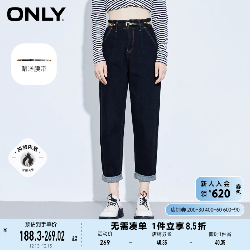 ONLY奥莱夏季加绒高腰显瘦锥形九分哈伦牛仔裤女
