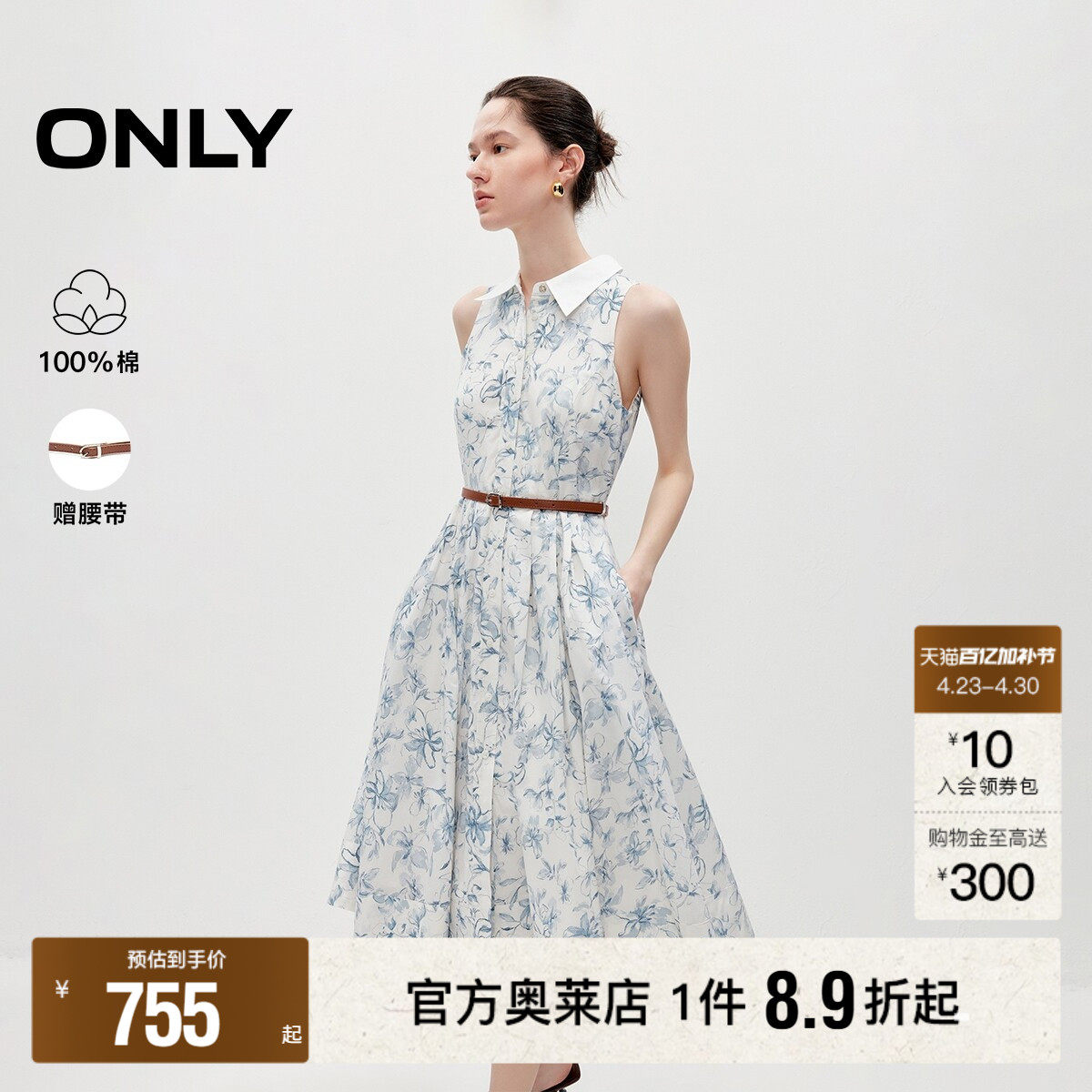 ONLY2026夏季新款纯棉裙子衬衫花朵印花A摆无袖中长款连衣裙女