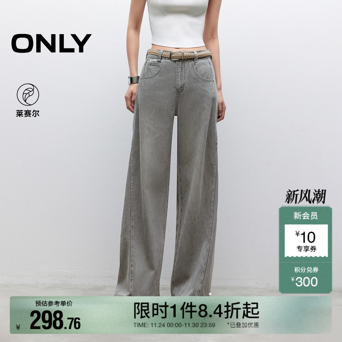 ONLY高腰宽松直筒裤牛仔裤