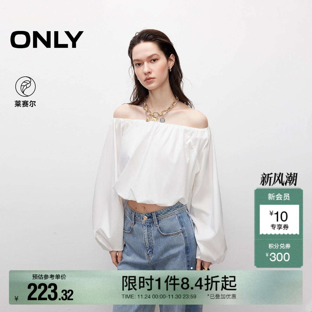 ONLY2025秋冬新款甜美一字肩花苞下摆设计宽松短款长袖雪纺衫女