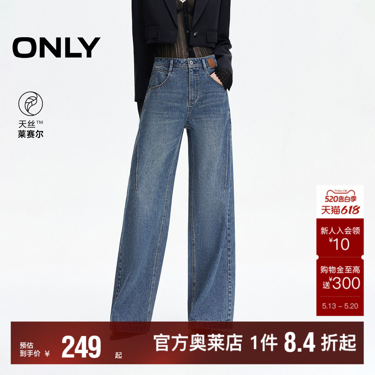 【ONLY奥莱】春夏松弛显瘦插袋质感皮牌宽松直筒裤长裤牛仔裤女