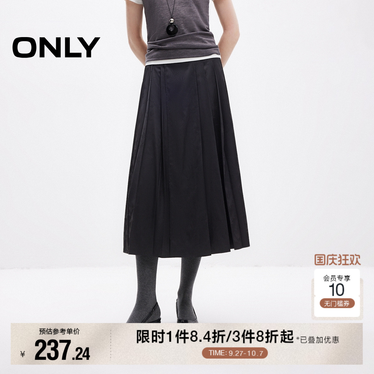 ONLY新中式伞裙百褶长裙半身裙
